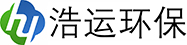 河南浩運環保科技有限公司